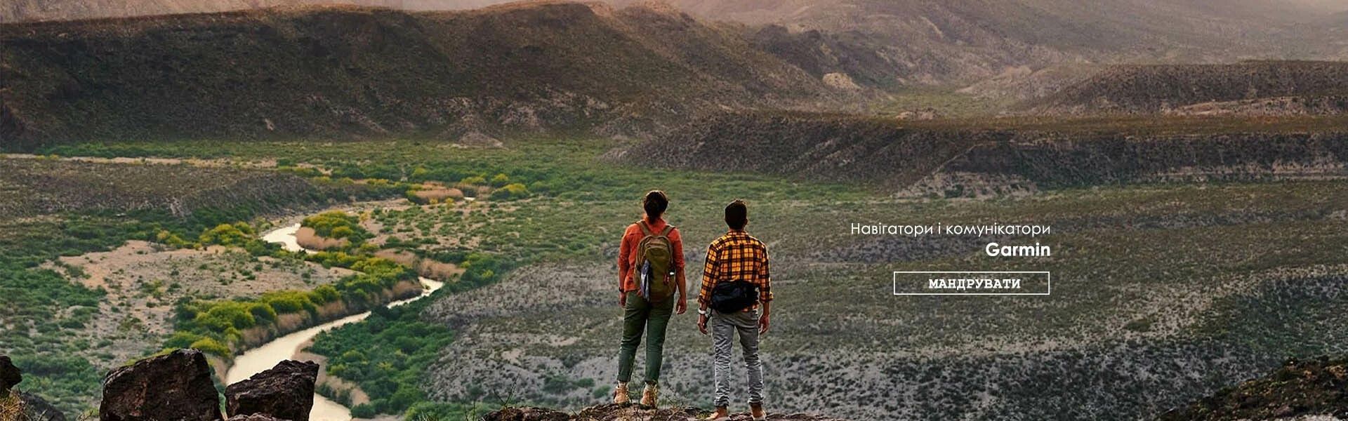 navigators and communicators (two hikers)
