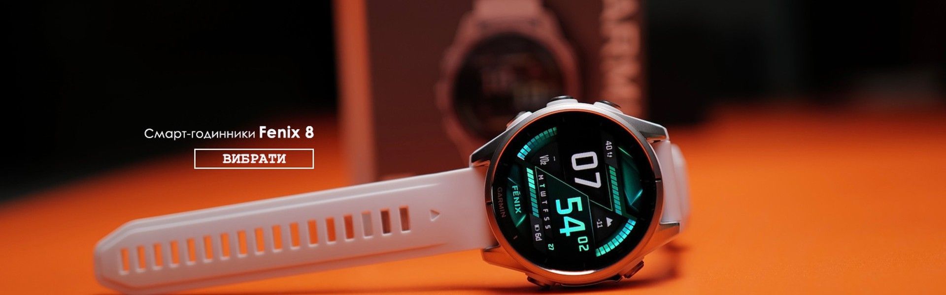 fenix 8 вже в наявності